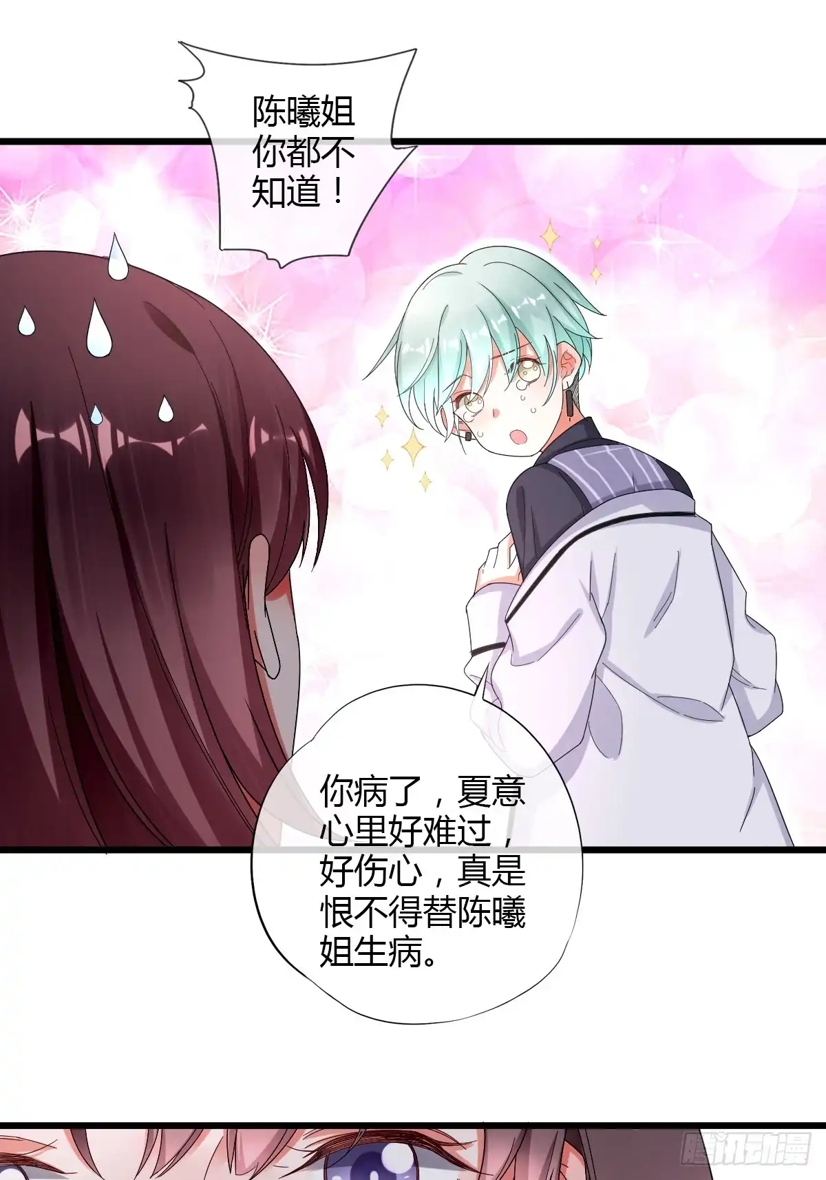 《我让渣男痛哭流涕》你喜欢哪一个？ 第26页