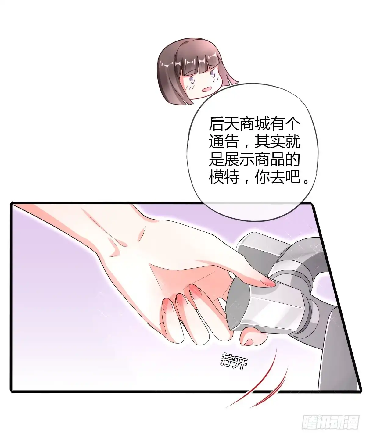 《我让渣男痛哭流涕》你喜欢哪一个？ 第7页