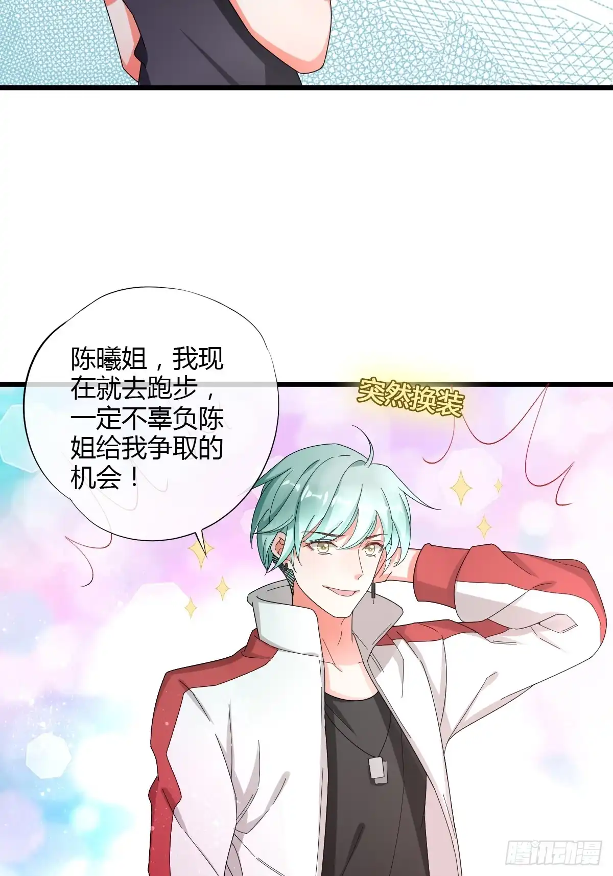 《我让渣男痛哭流涕》你喜欢哪一个？ 第30页