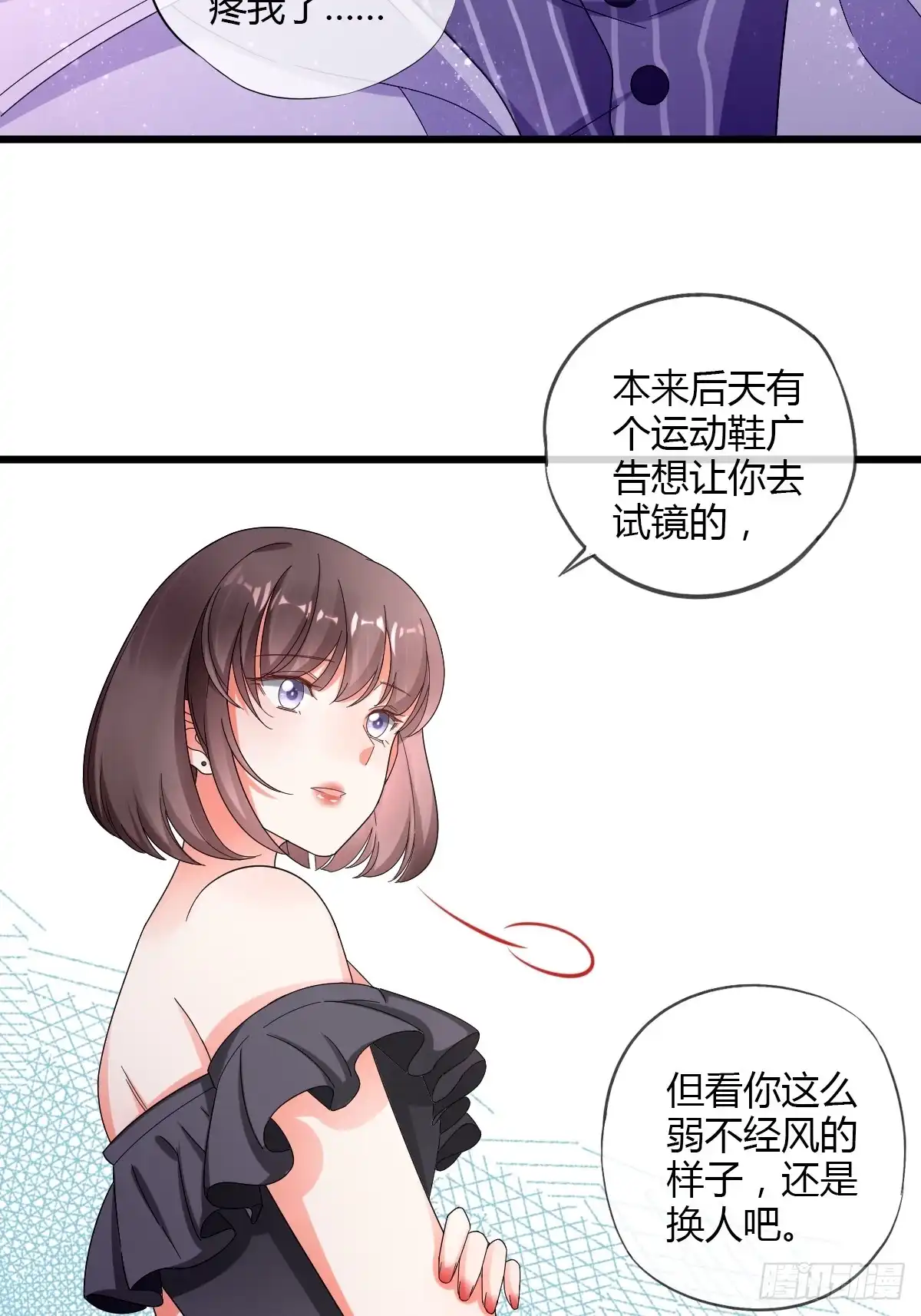 《我让渣男痛哭流涕》你喜欢哪一个？ 第29页