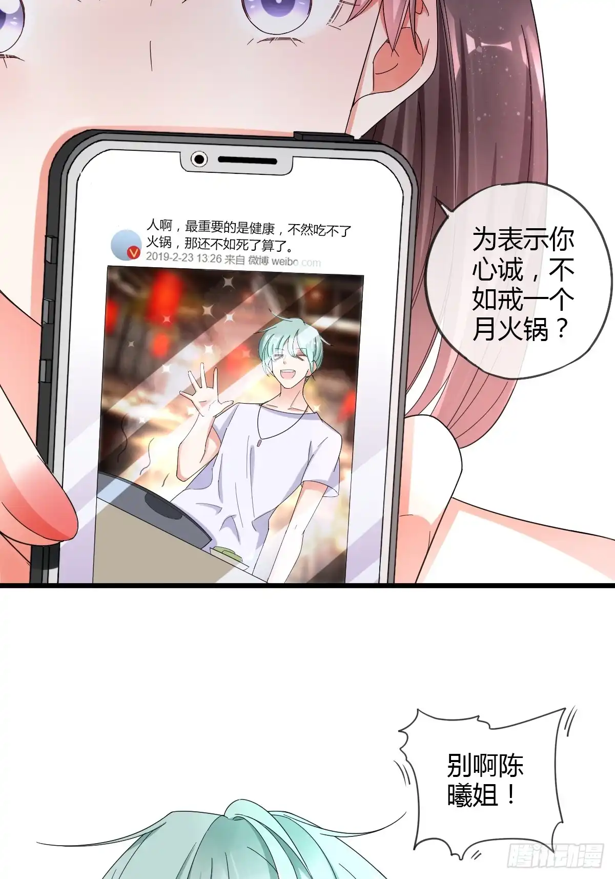 《我让渣男痛哭流涕》你喜欢哪一个？ 第27页