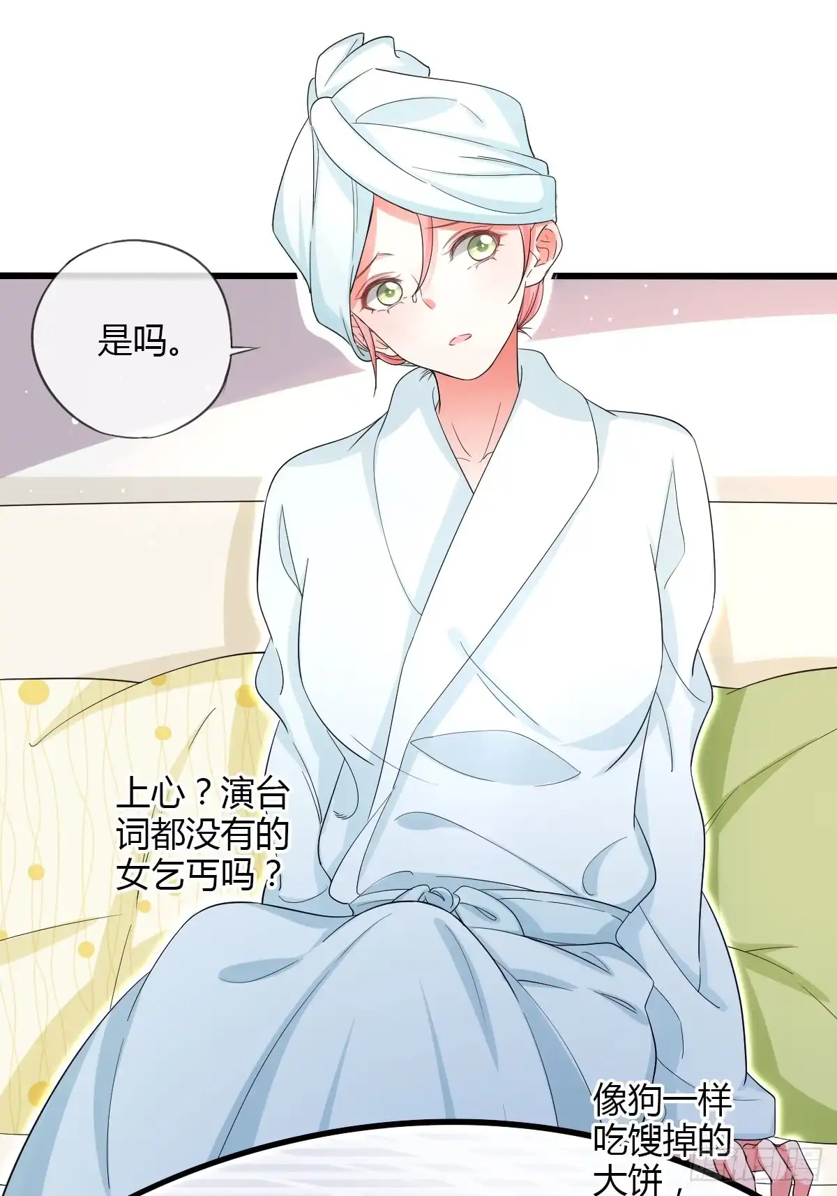 《我让渣男痛哭流涕》你喜欢哪一个？ 第14页