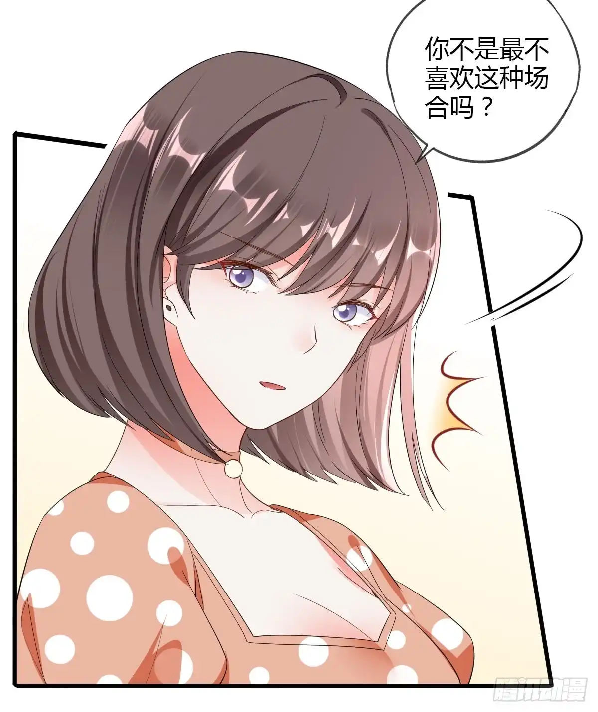 《我让渣男痛哭流涕》你到底行不行？ 第31页