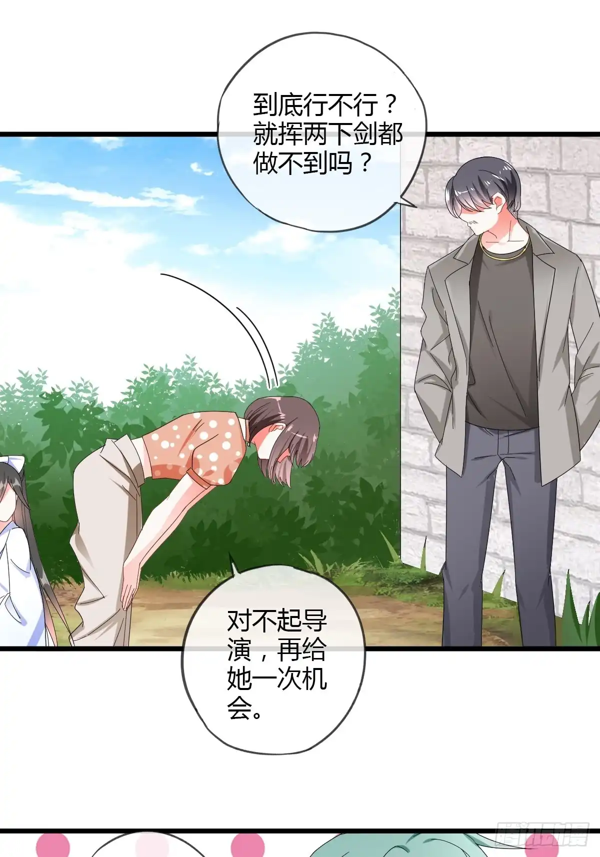 《我让渣男痛哭流涕》你到底行不行？ 第14页