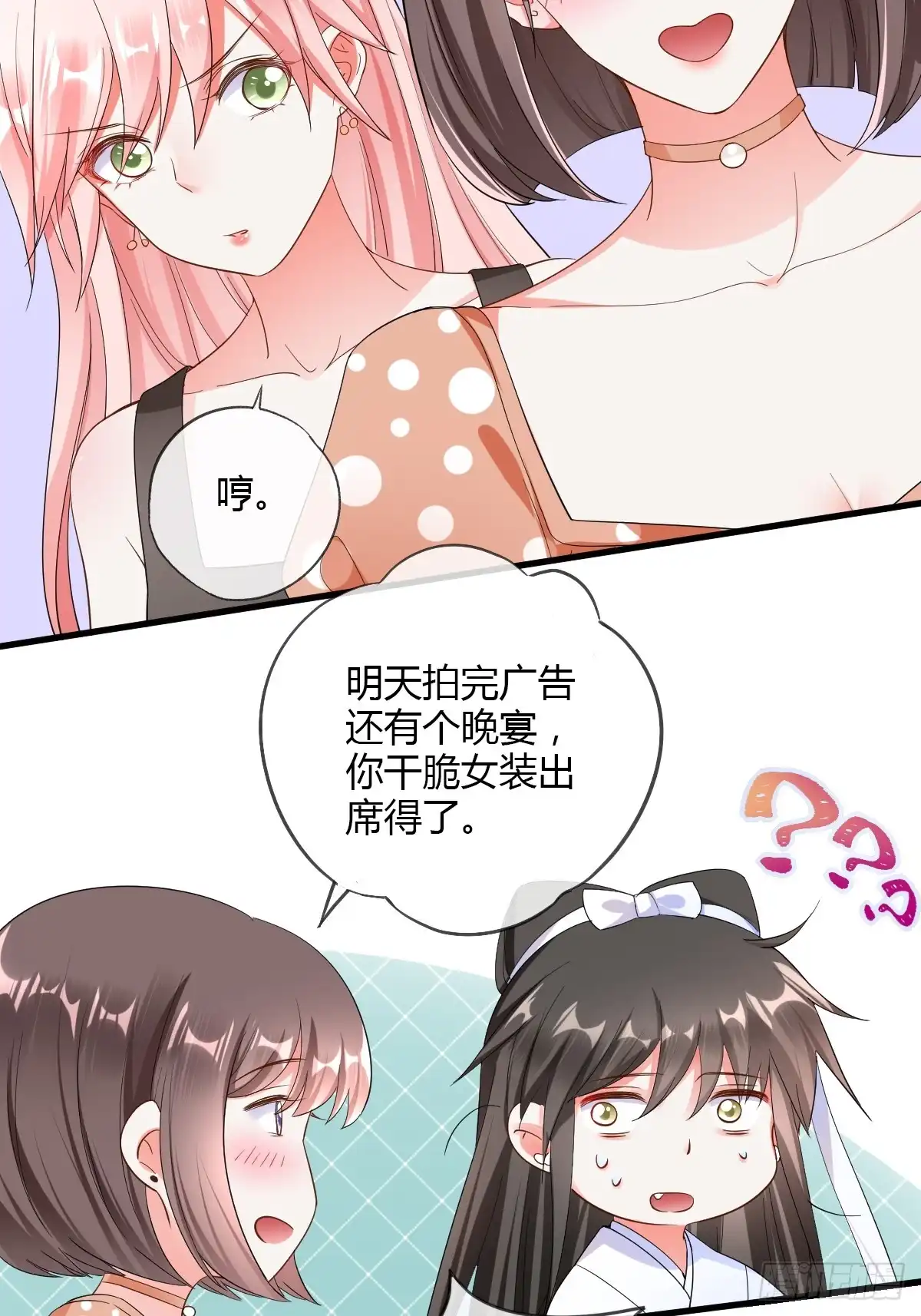 《我让渣男痛哭流涕》你到底行不行？ 第28页