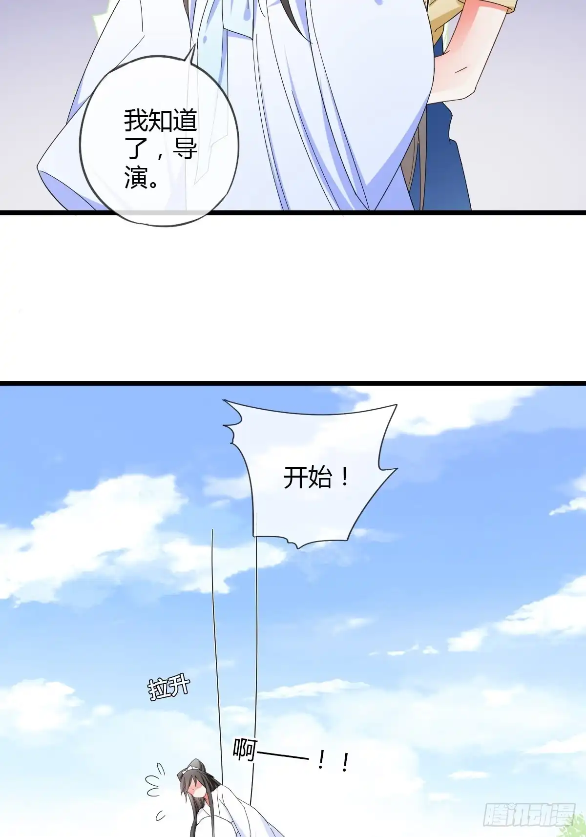 《我让渣男痛哭流涕》你到底行不行？ 第9页