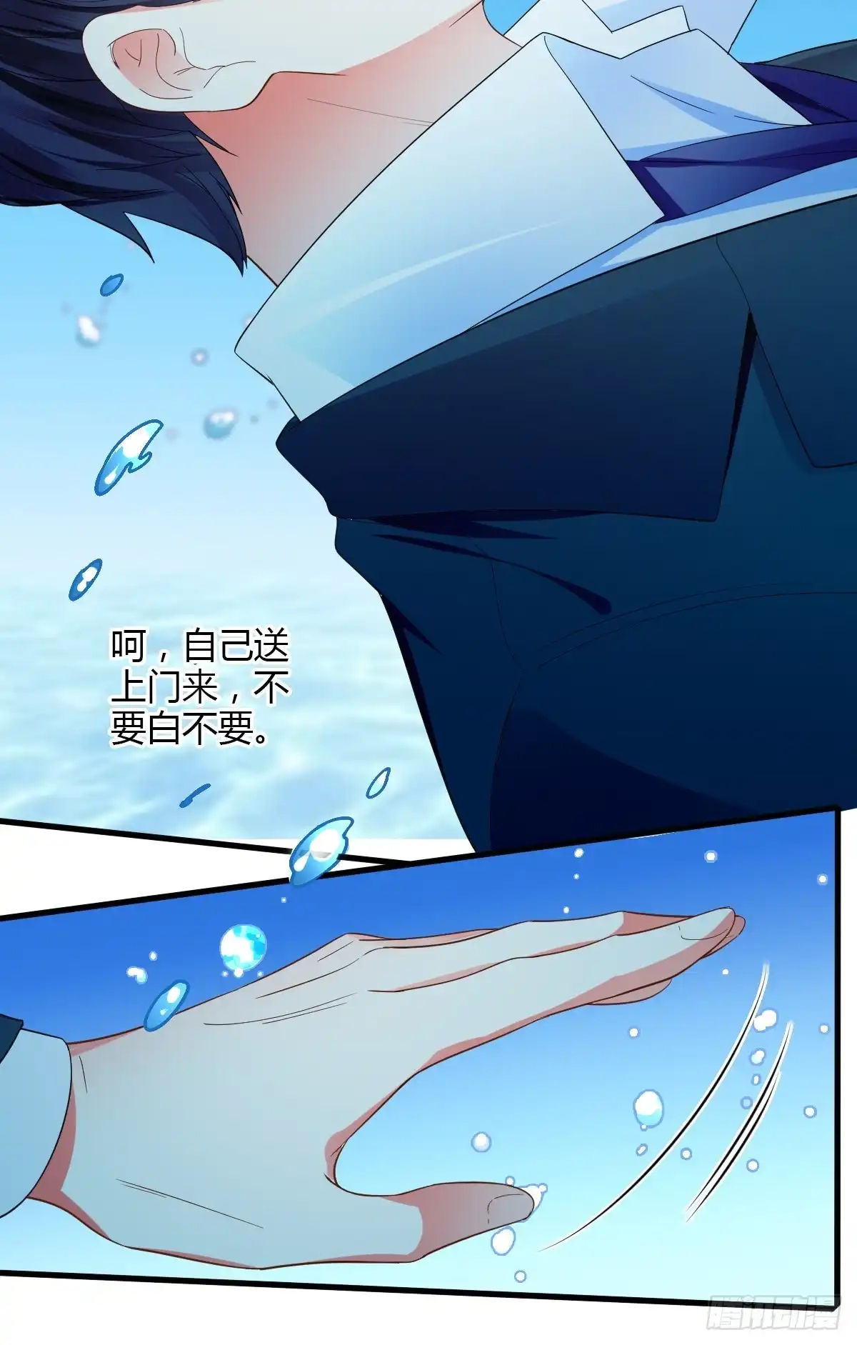 《我让渣男痛哭流涕》你到底行不行？ 第37页