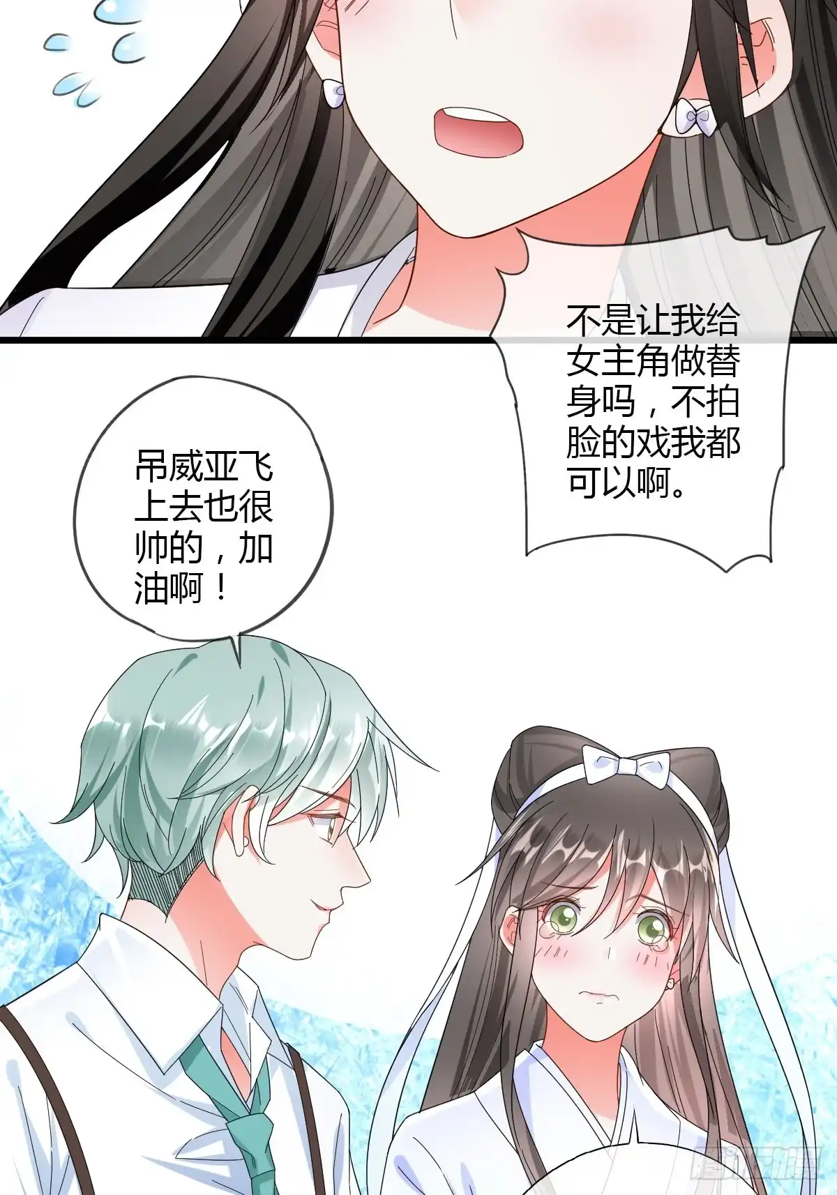 《我让渣男痛哭流涕》你到底行不行？ 第5页