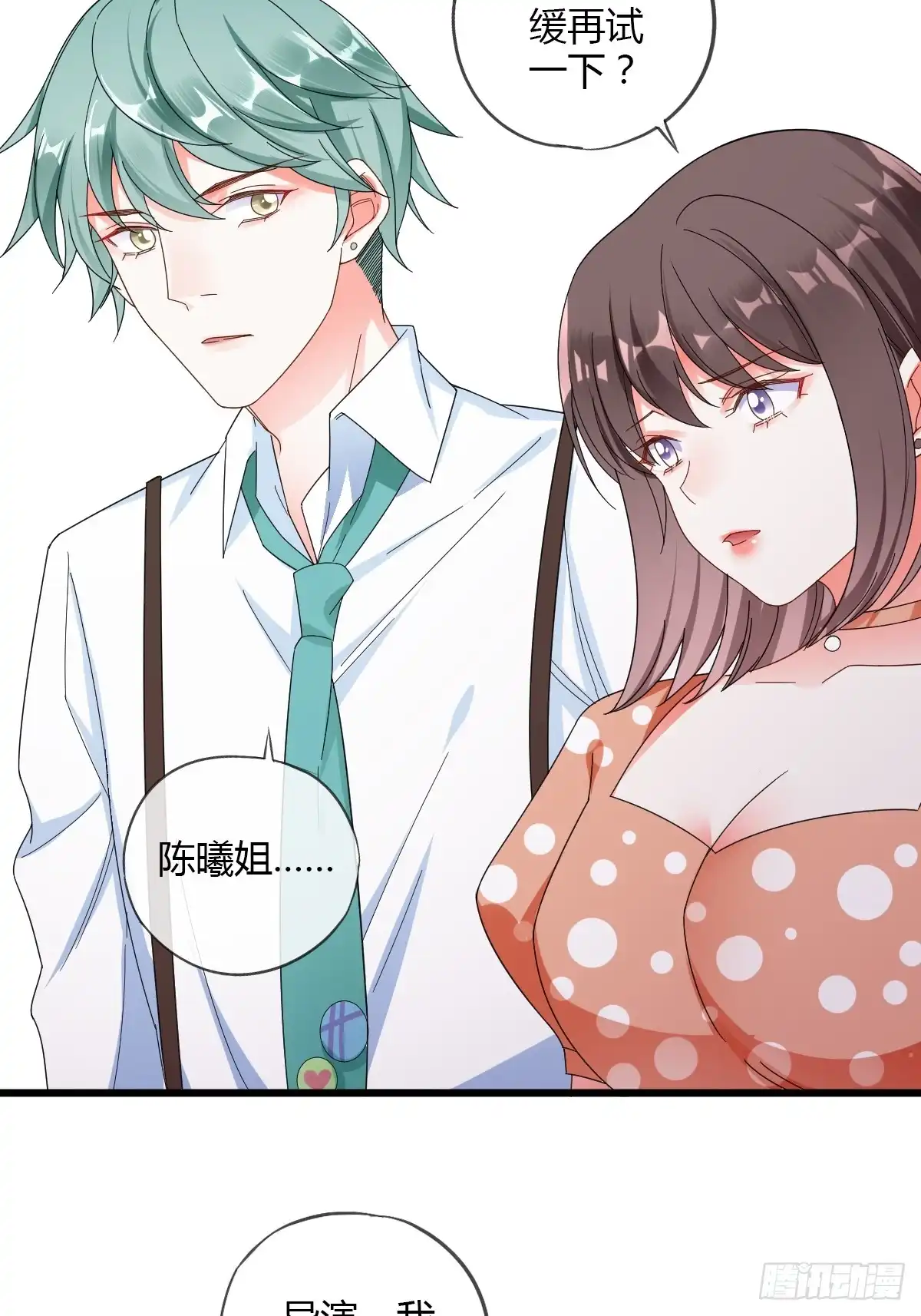 《我让渣男痛哭流涕》你到底行不行？ 第17页