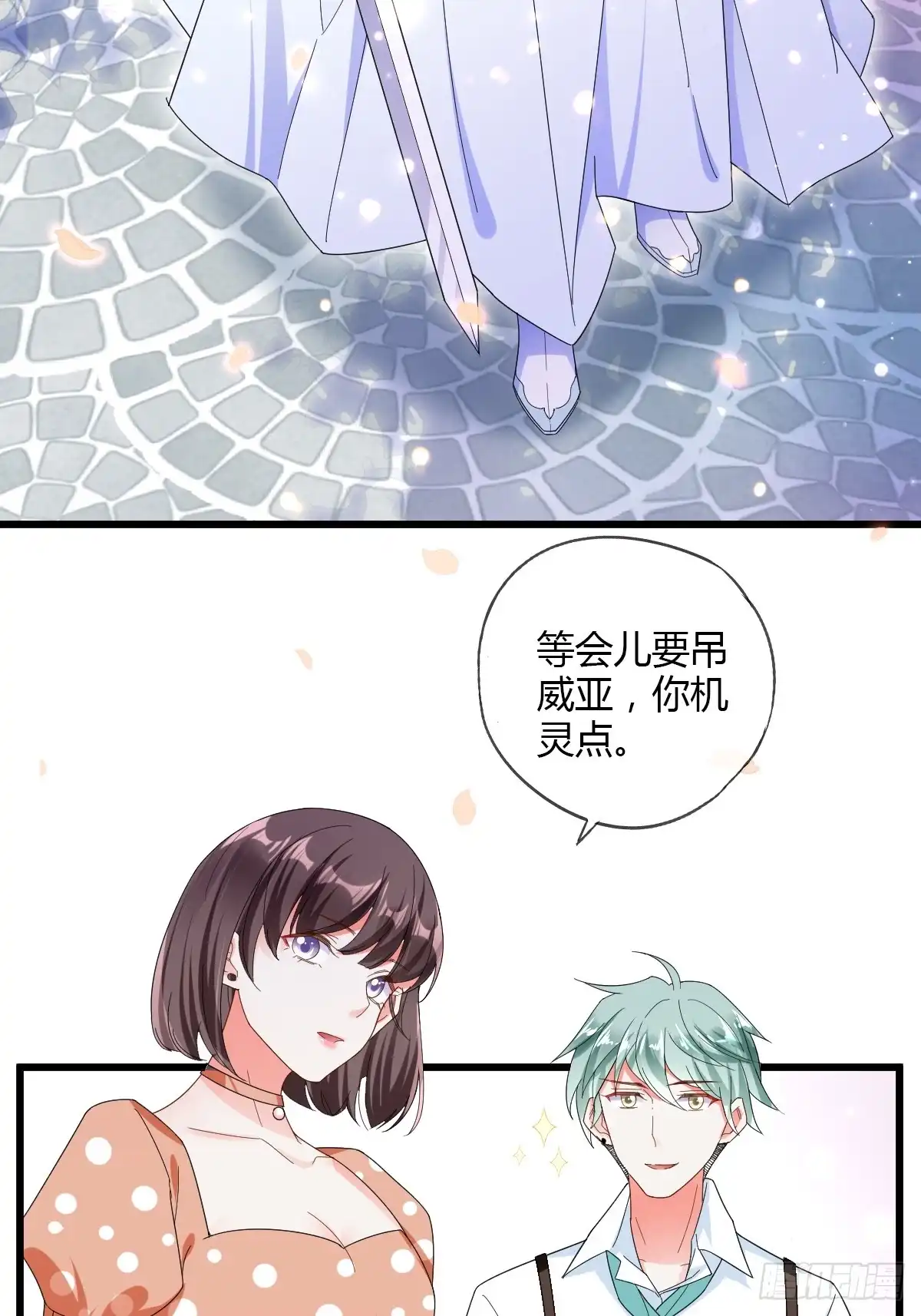 《我让渣男痛哭流涕》你到底行不行？ 第3页