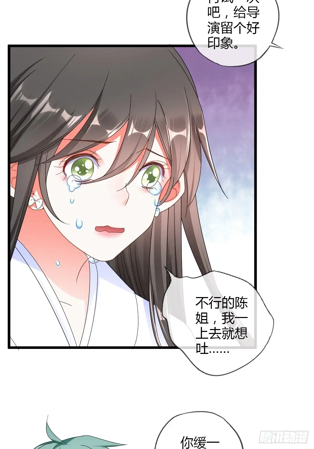 《我让渣男痛哭流涕》你到底行不行？ 第16页