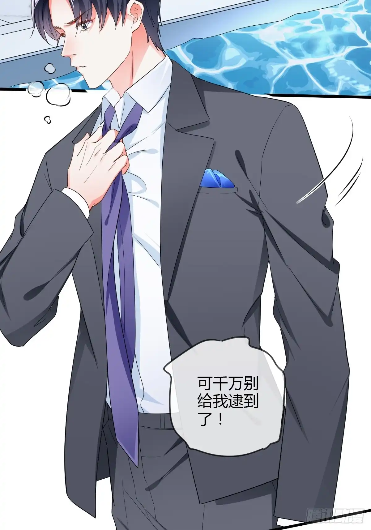 《我让渣男痛哭流涕》你到底行不行？ 第33页