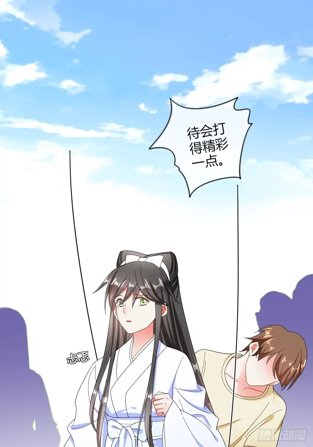 《我让渣男痛哭流涕》你到底行不行？ 第8页