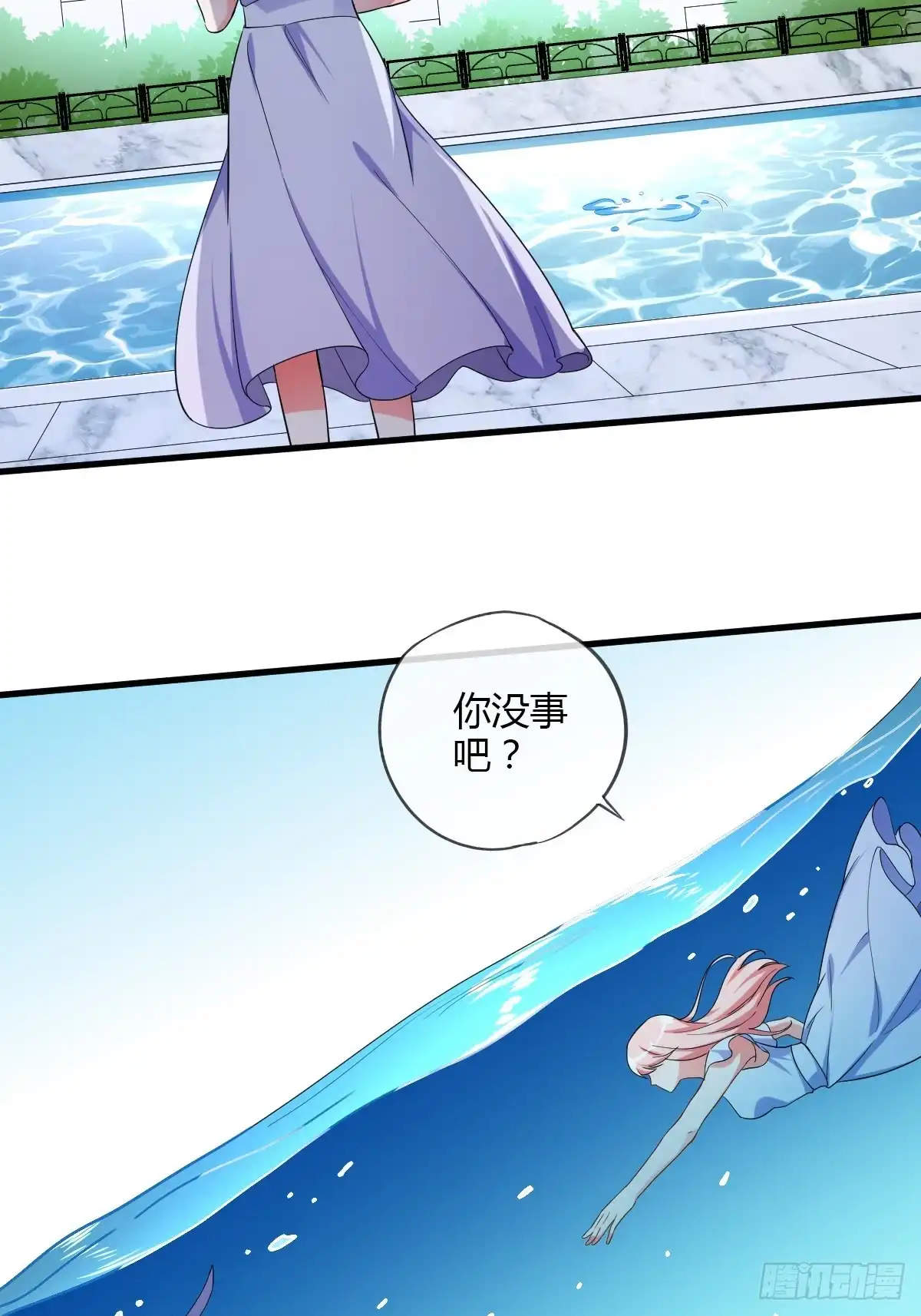 《我让渣男痛哭流涕》你到底行不行？ 第35页