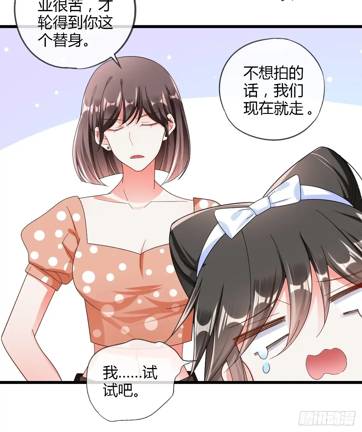 《我让渣男痛哭流涕》你到底行不行？ 第7页