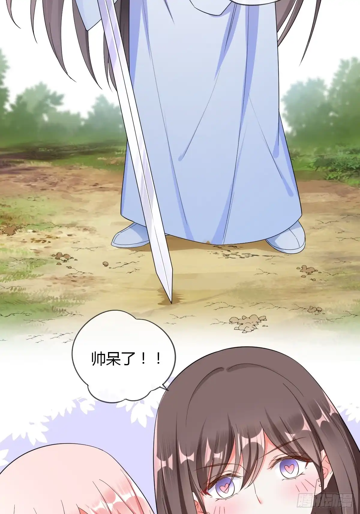 《我让渣男痛哭流涕》你到底行不行？ 第27页