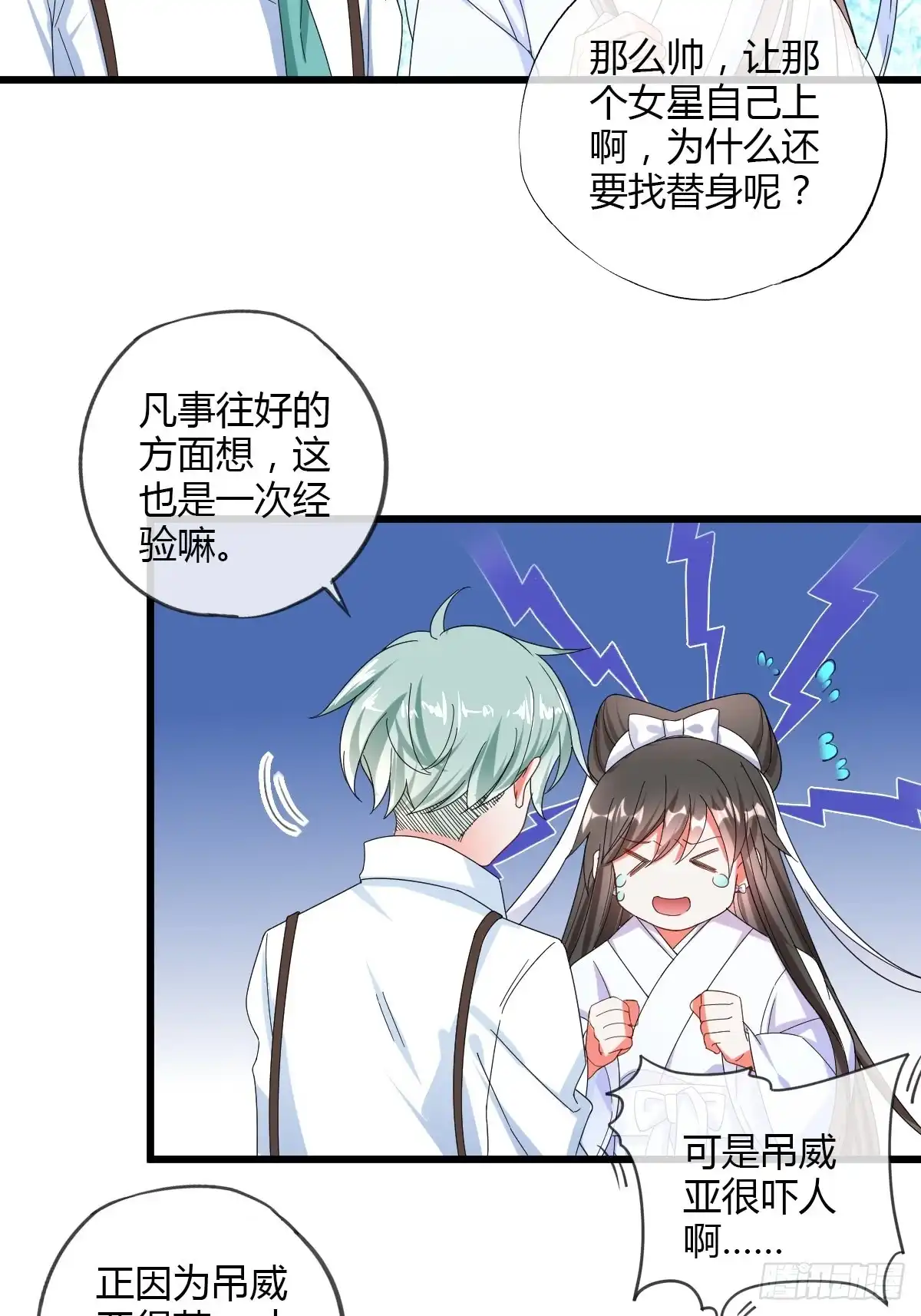 《我让渣男痛哭流涕》你到底行不行？ 第6页