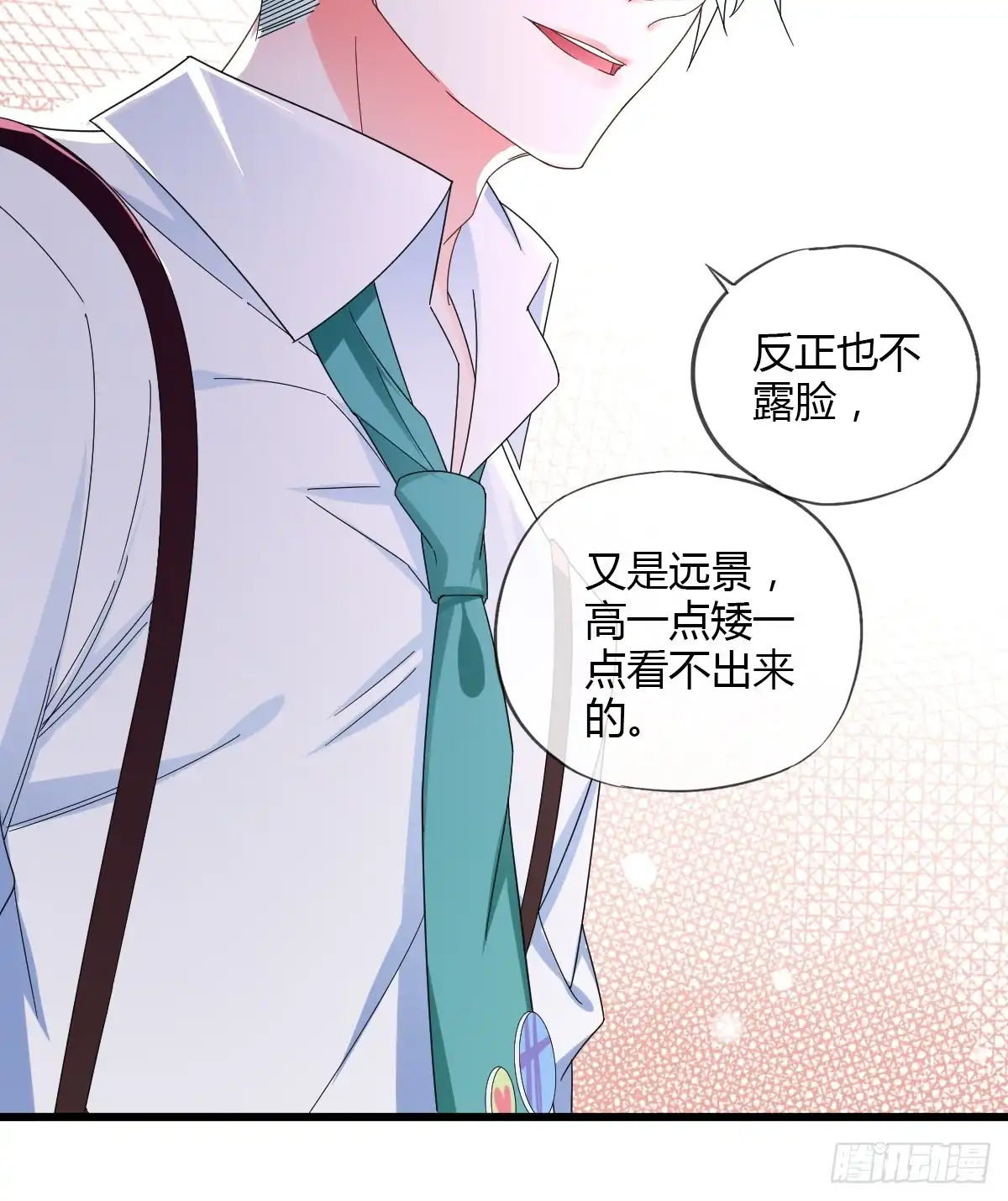 《我让渣男痛哭流涕》你到底行不行？ 第19页