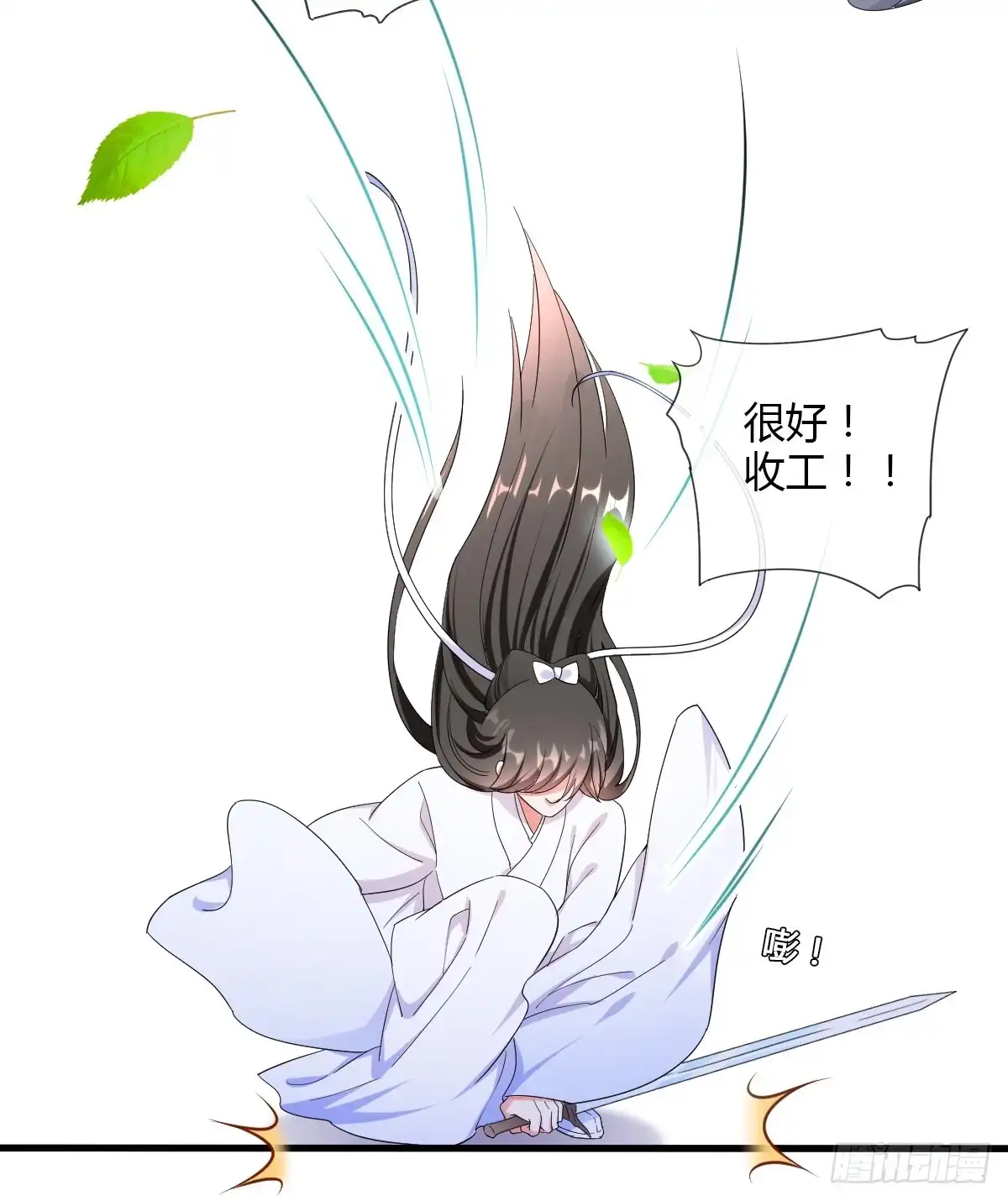 《我让渣男痛哭流涕》你到底行不行？ 第25页