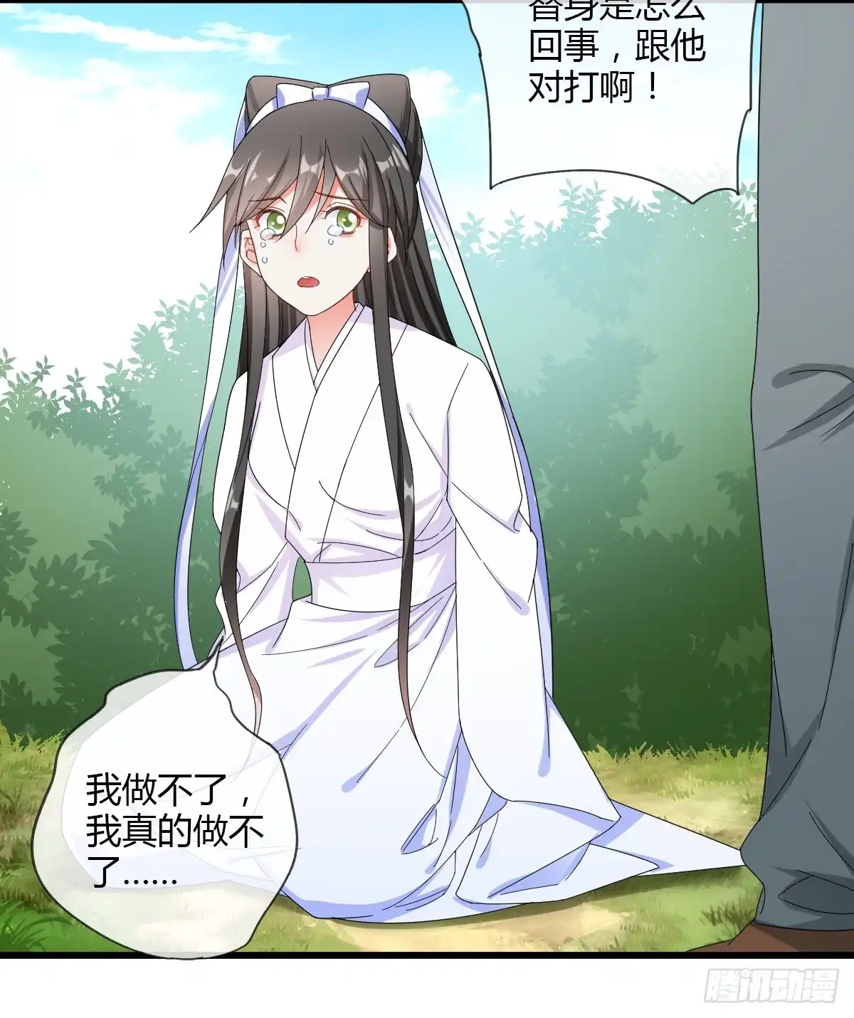 《我让渣男痛哭流涕》你到底行不行？ 第13页