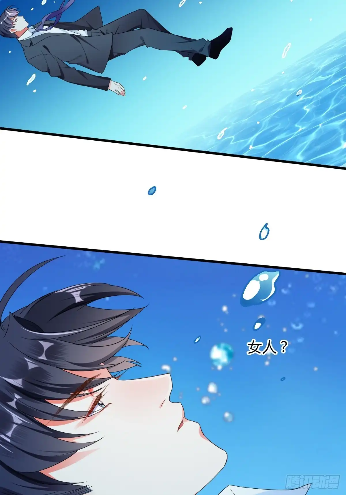 《我让渣男痛哭流涕》你到底行不行？ 第36页
