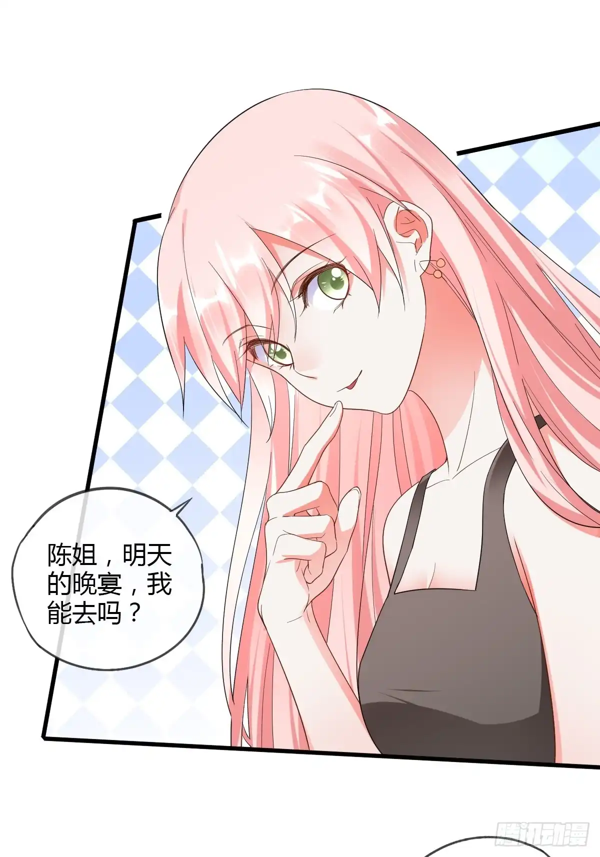 《我让渣男痛哭流涕》你到底行不行？ 第30页