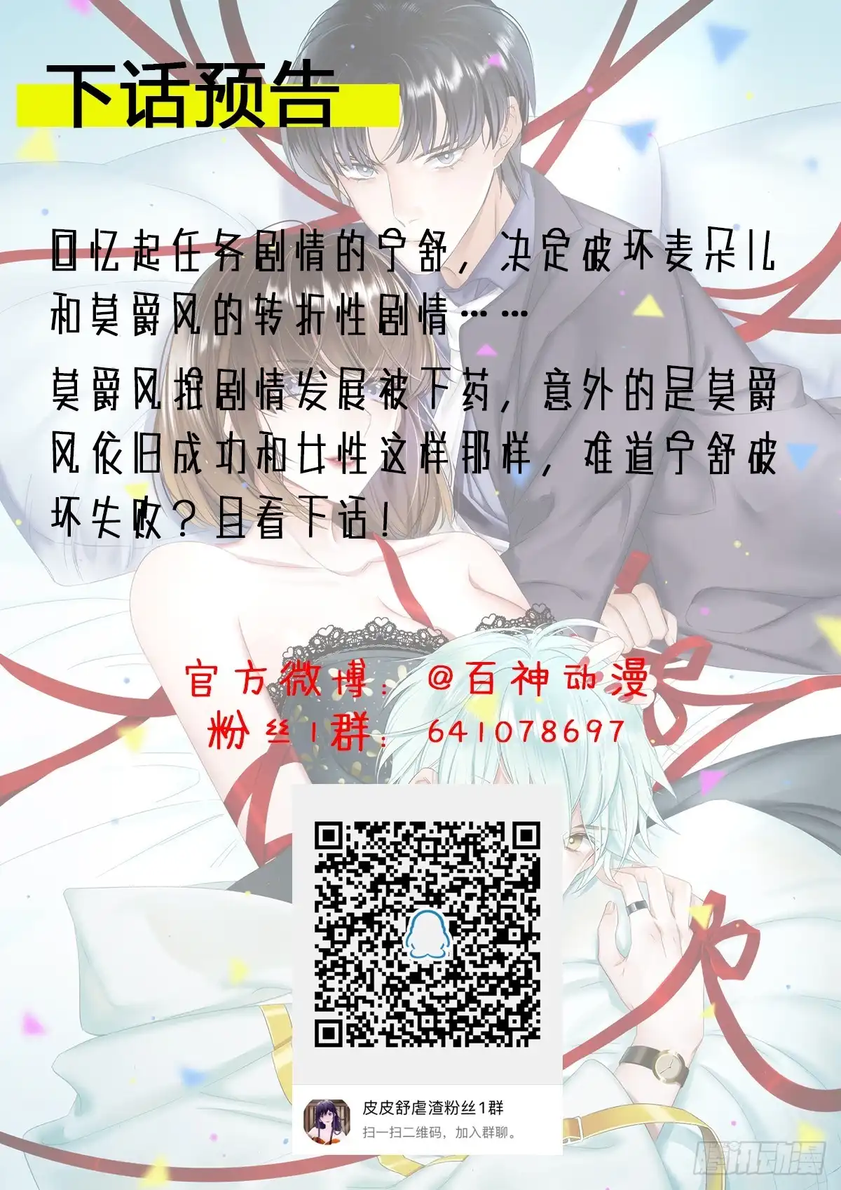 《我让渣男痛哭流涕》你到底行不行？ 第39页