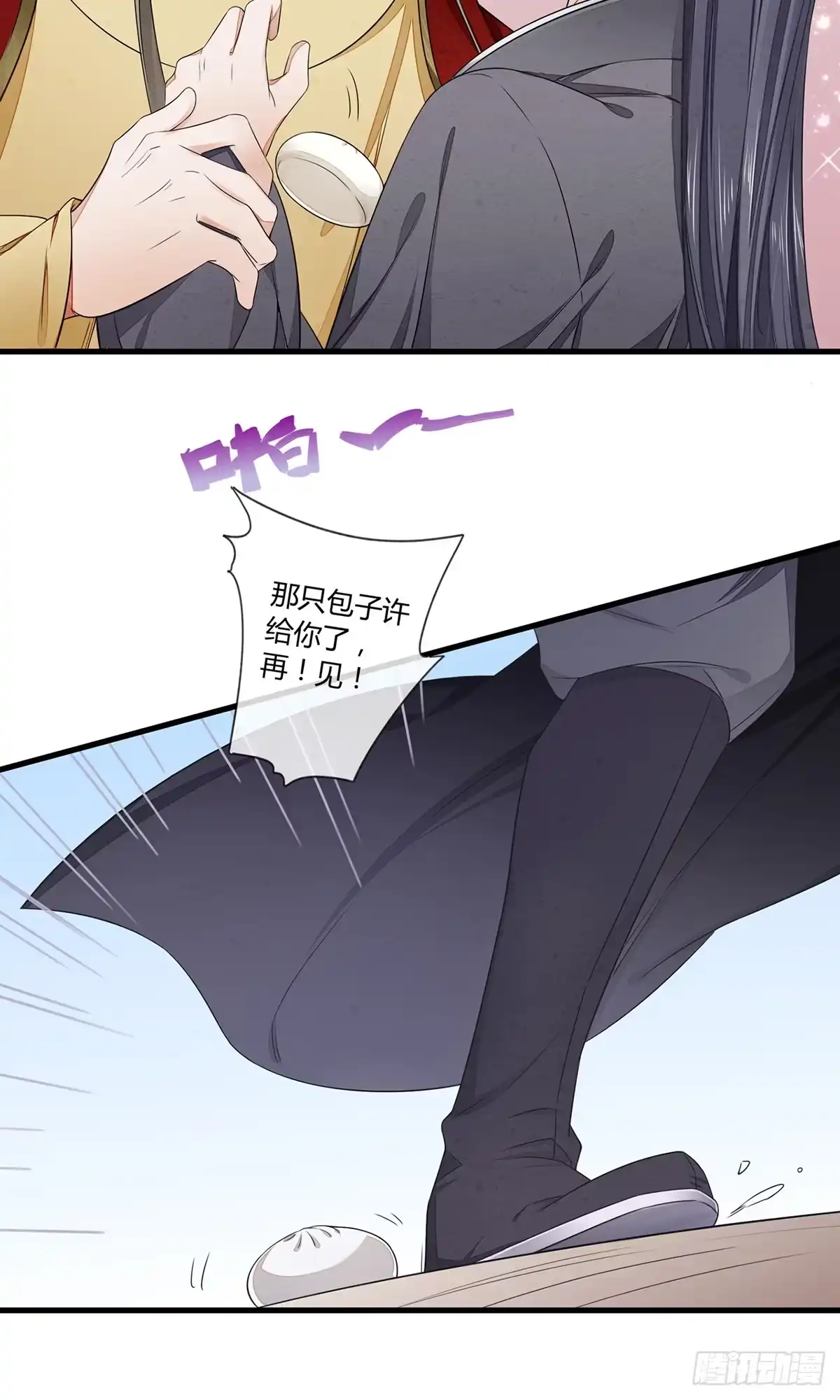 《我让渣男痛哭流涕》跟将军回府 第6页