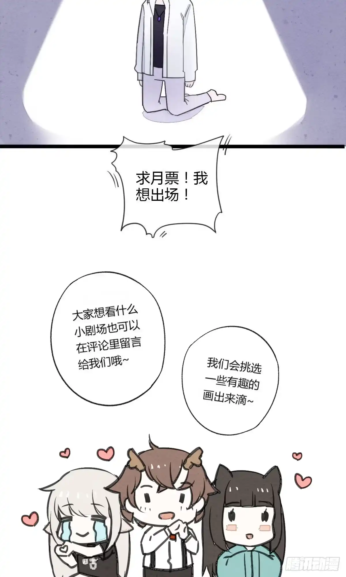 《我让渣男痛哭流涕》跟将军回府 第33页