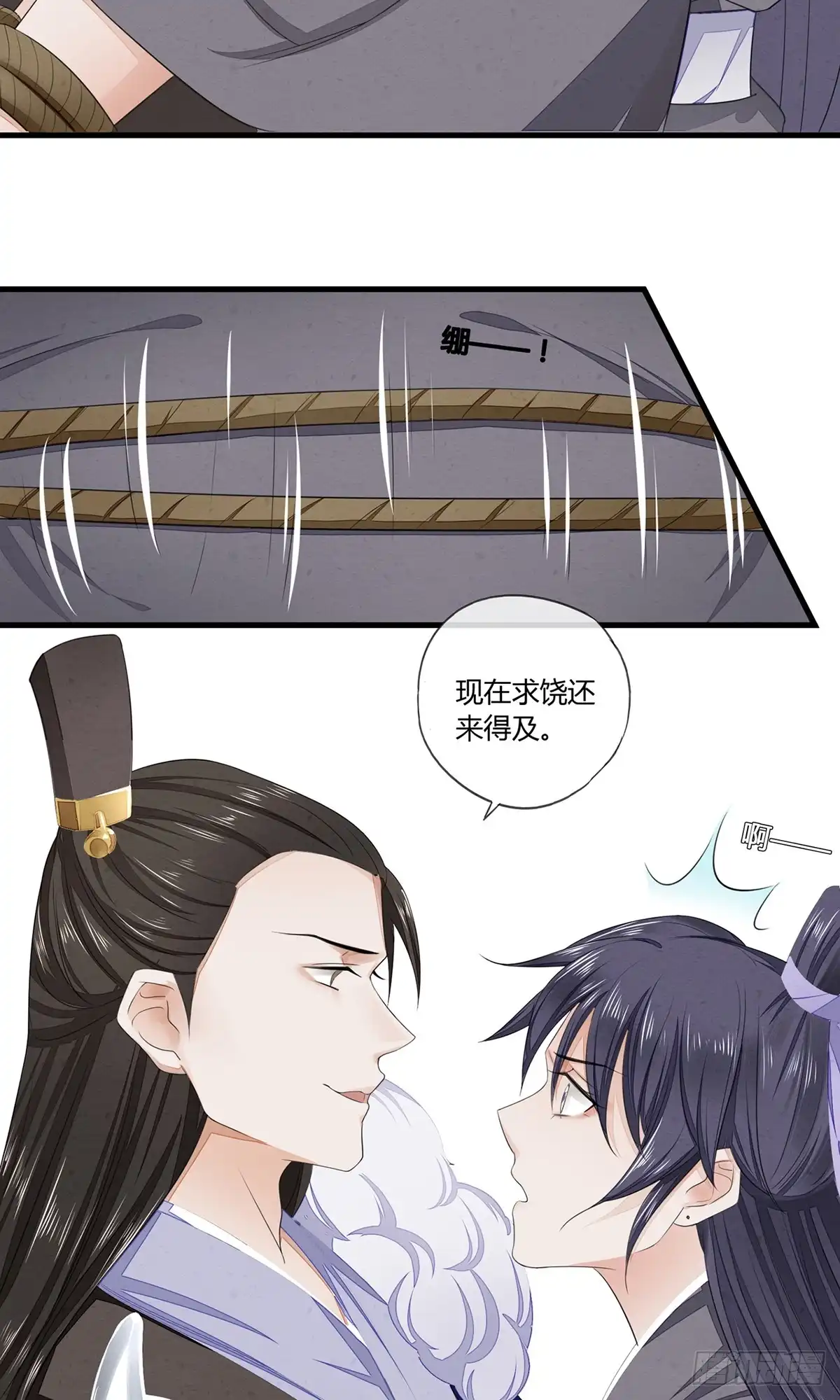 《我让渣男痛哭流涕》跟将军回府 第16页
