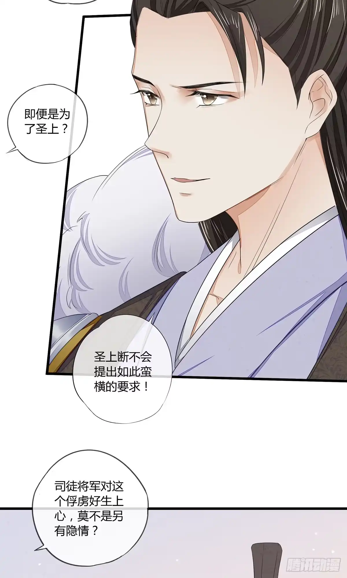 《我让渣男痛哭流涕》跟将军回府 第24页