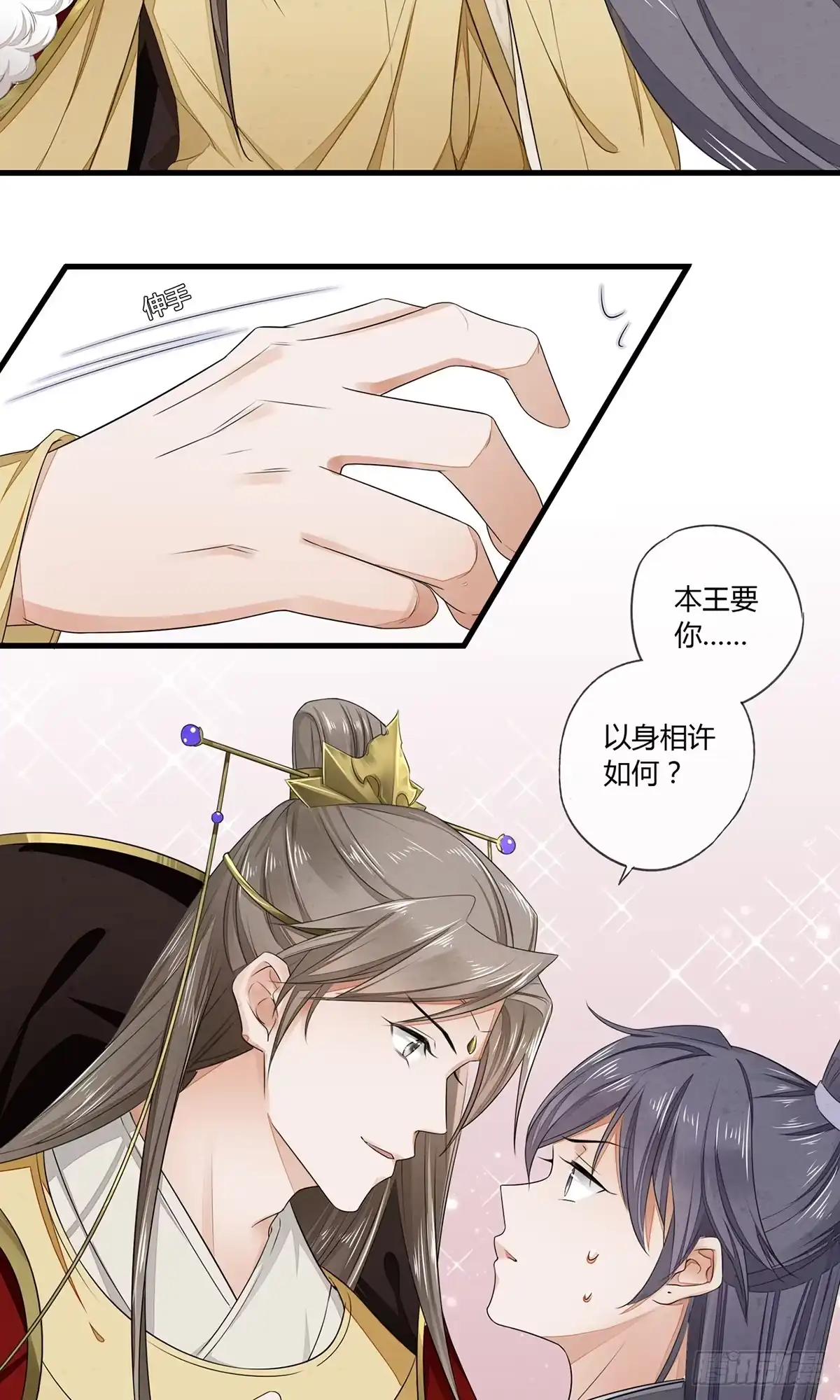 《我让渣男痛哭流涕》跟将军回府 第5页