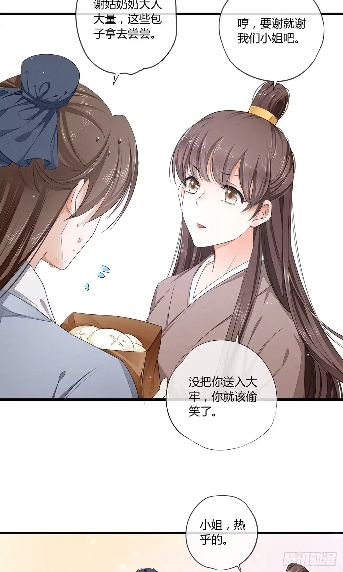 《我让渣男痛哭流涕》跟将军回府 第2页