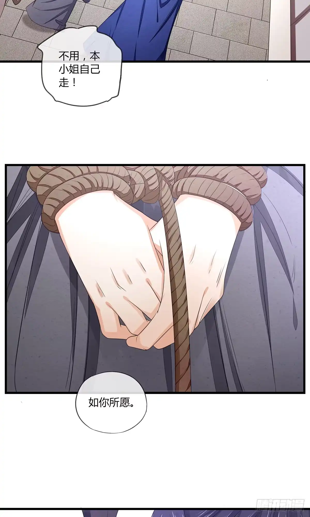 《我让渣男痛哭流涕》跟将军回府 第14页