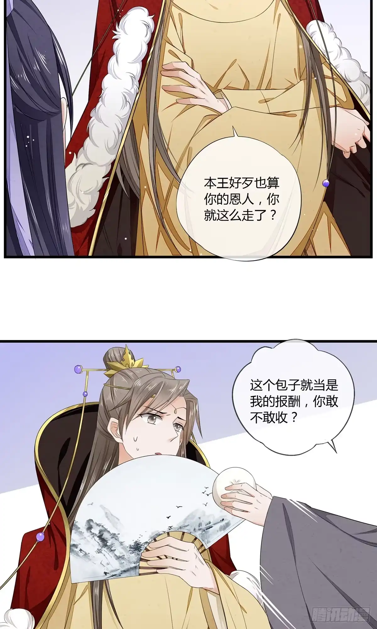 《我让渣男痛哭流涕》跟将军回府 第4页