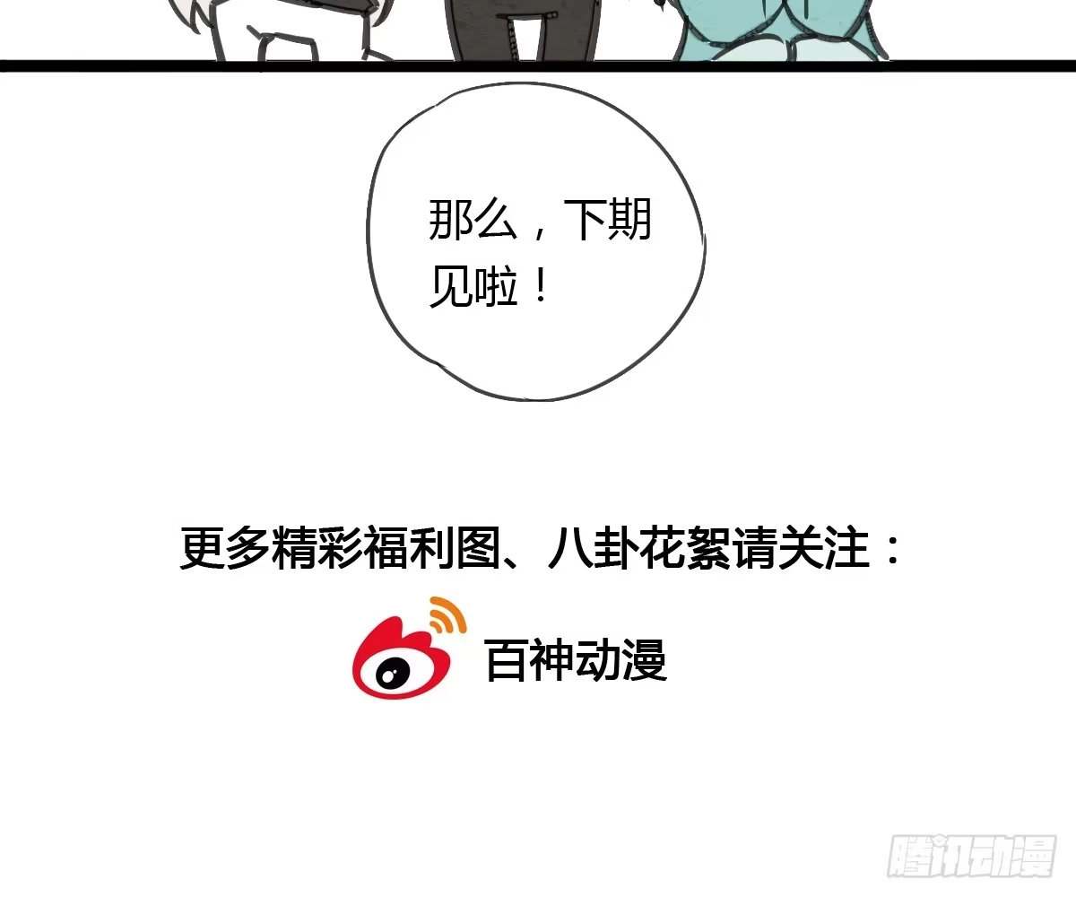 《我让渣男痛哭流涕》跟将军回府 第34页