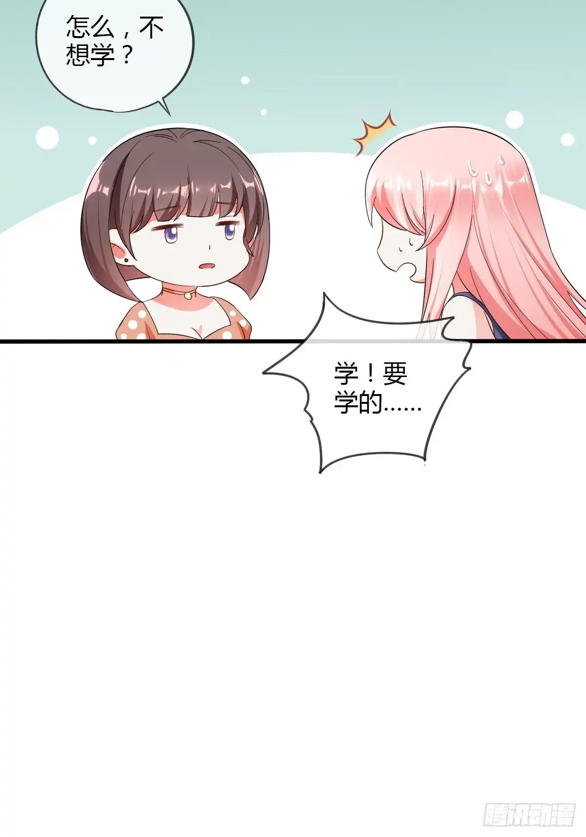 《我让渣男痛哭流涕》莫爵风被下药 第15页