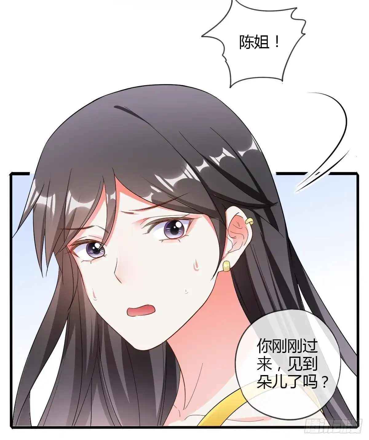 《我让渣男痛哭流涕》莫爵风被下药 第19页