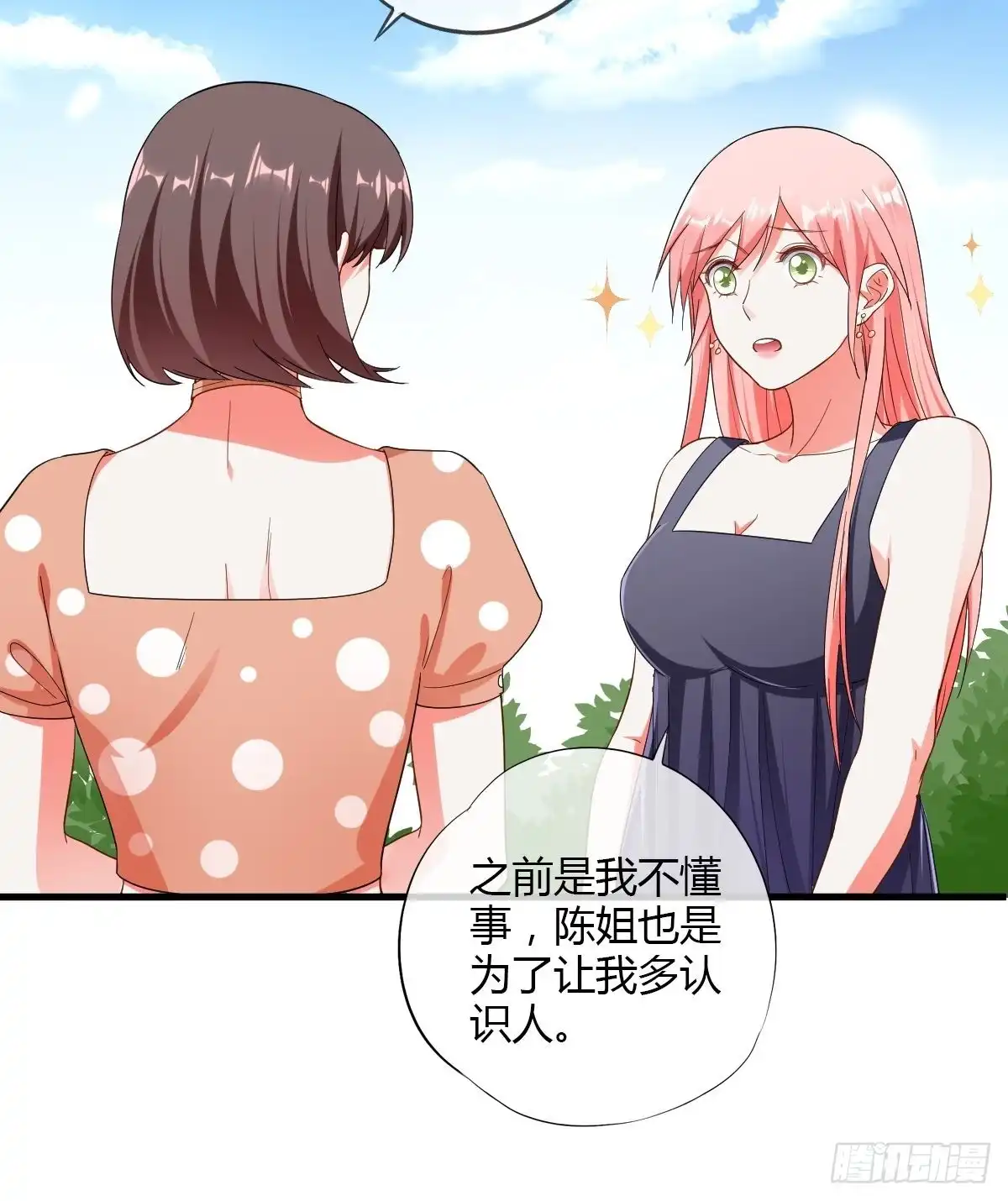 《我让渣男痛哭流涕》莫爵风被下药 第13页