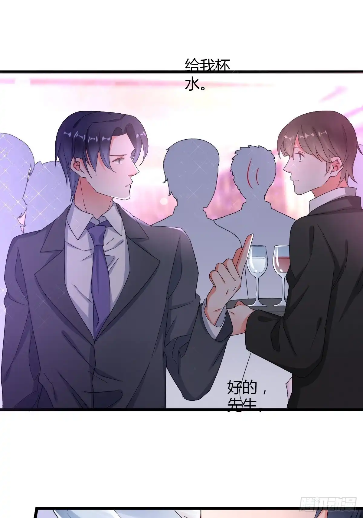 《我让渣男痛哭流涕》莫爵风被下药 第27页