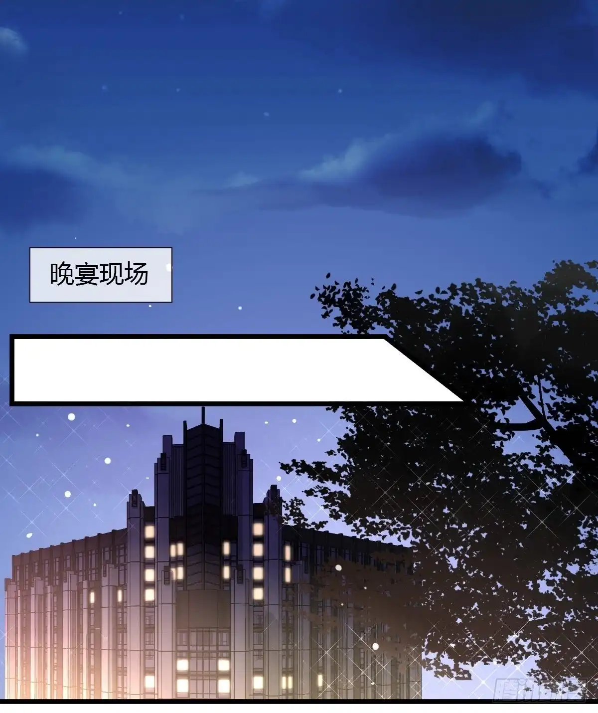 《我让渣男痛哭流涕》莫爵风被下药 第25页