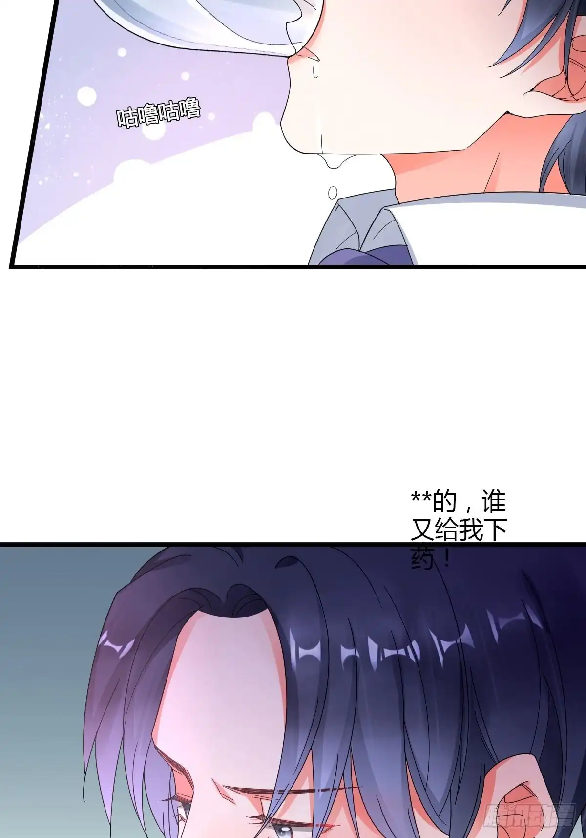《我让渣男痛哭流涕》莫爵风被下药 第28页