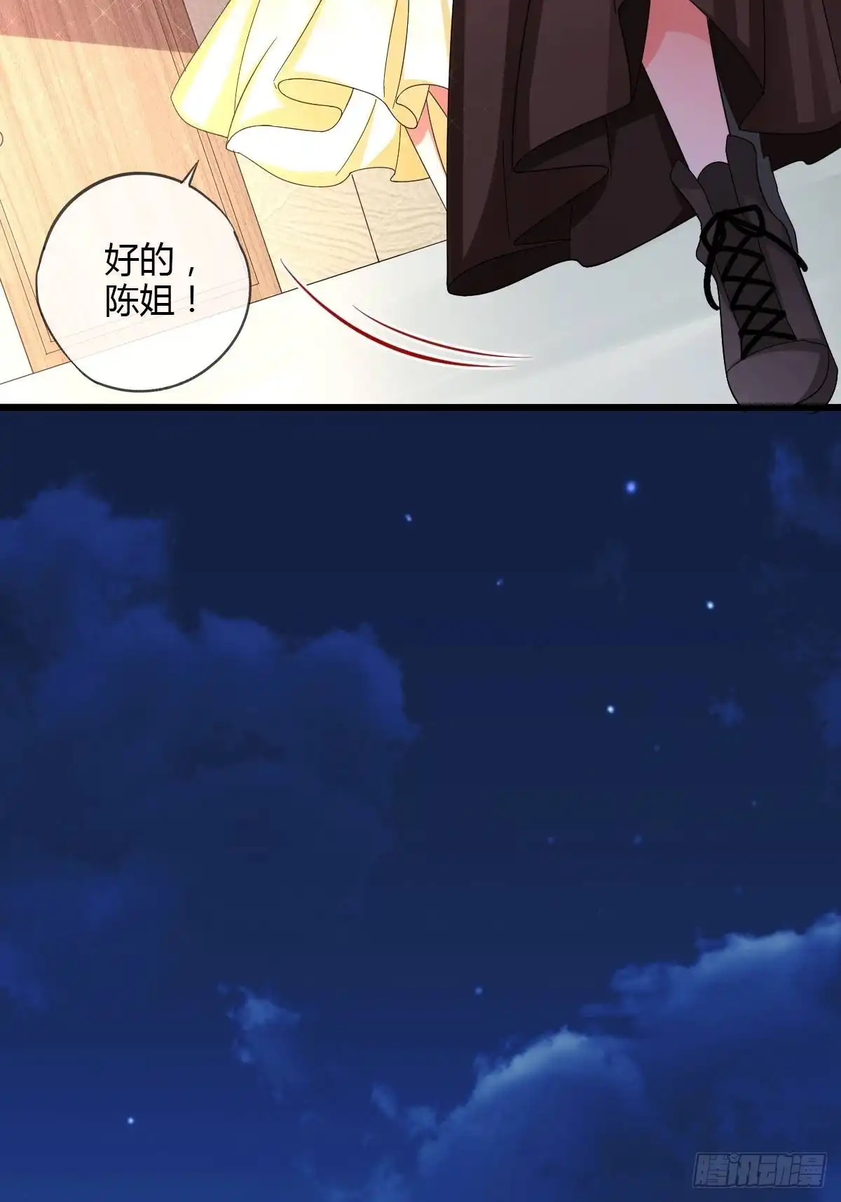 《我让渣男痛哭流涕》莫爵风被下药 第24页