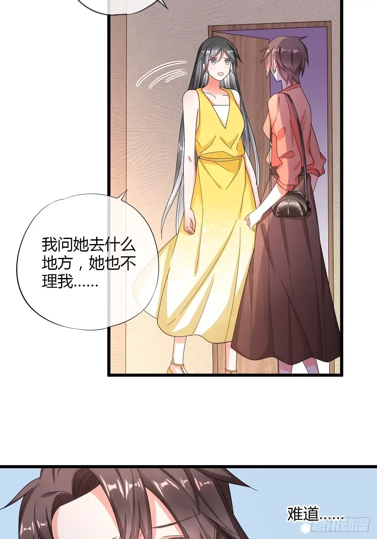 《我让渣男痛哭流涕》莫爵风被下药 第21页