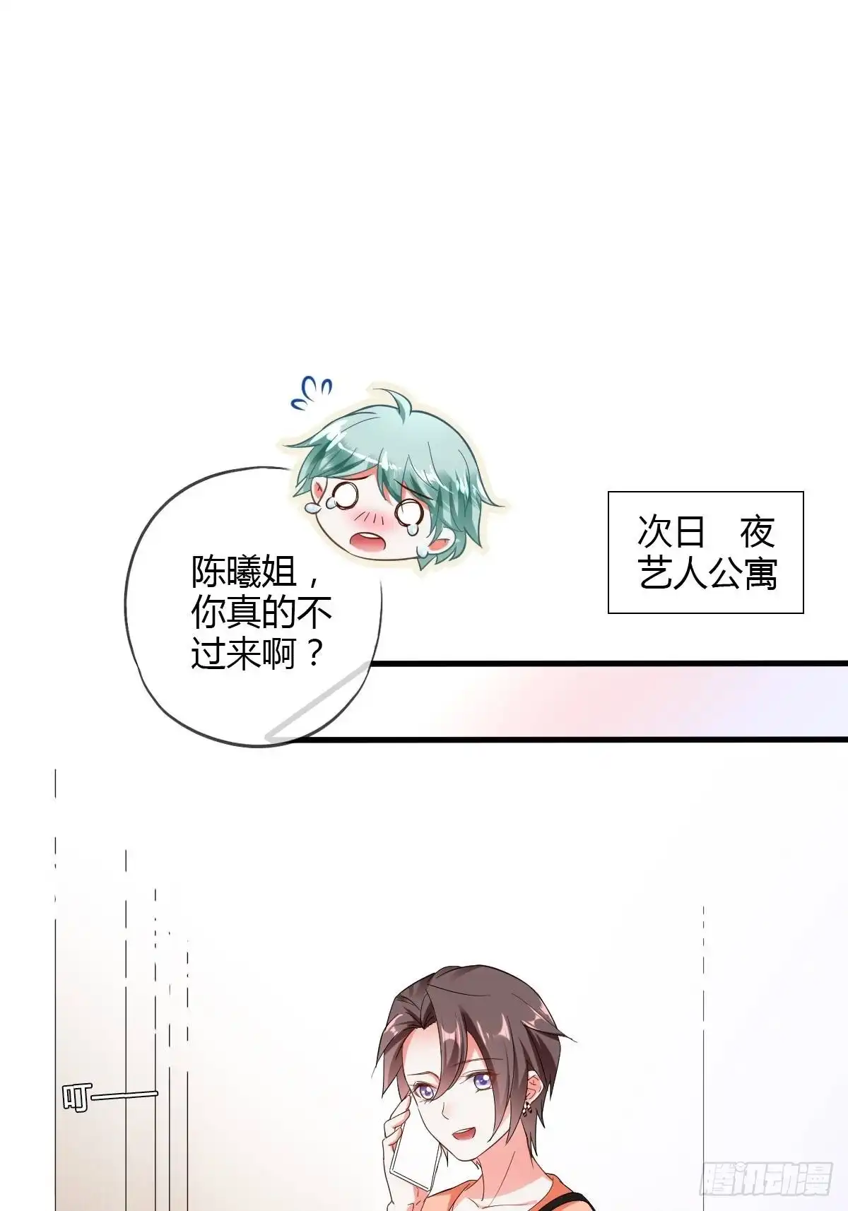 《我让渣男痛哭流涕》莫爵风被下药 第16页