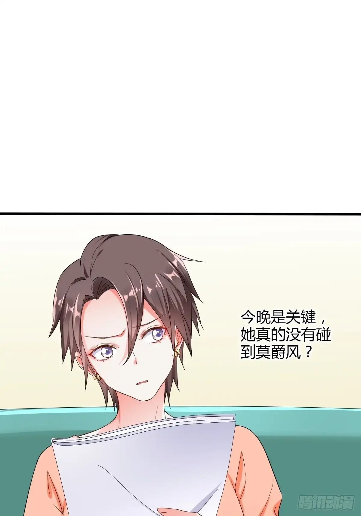 《我让渣男痛哭流涕》隐藏boss出现！ 第30页
