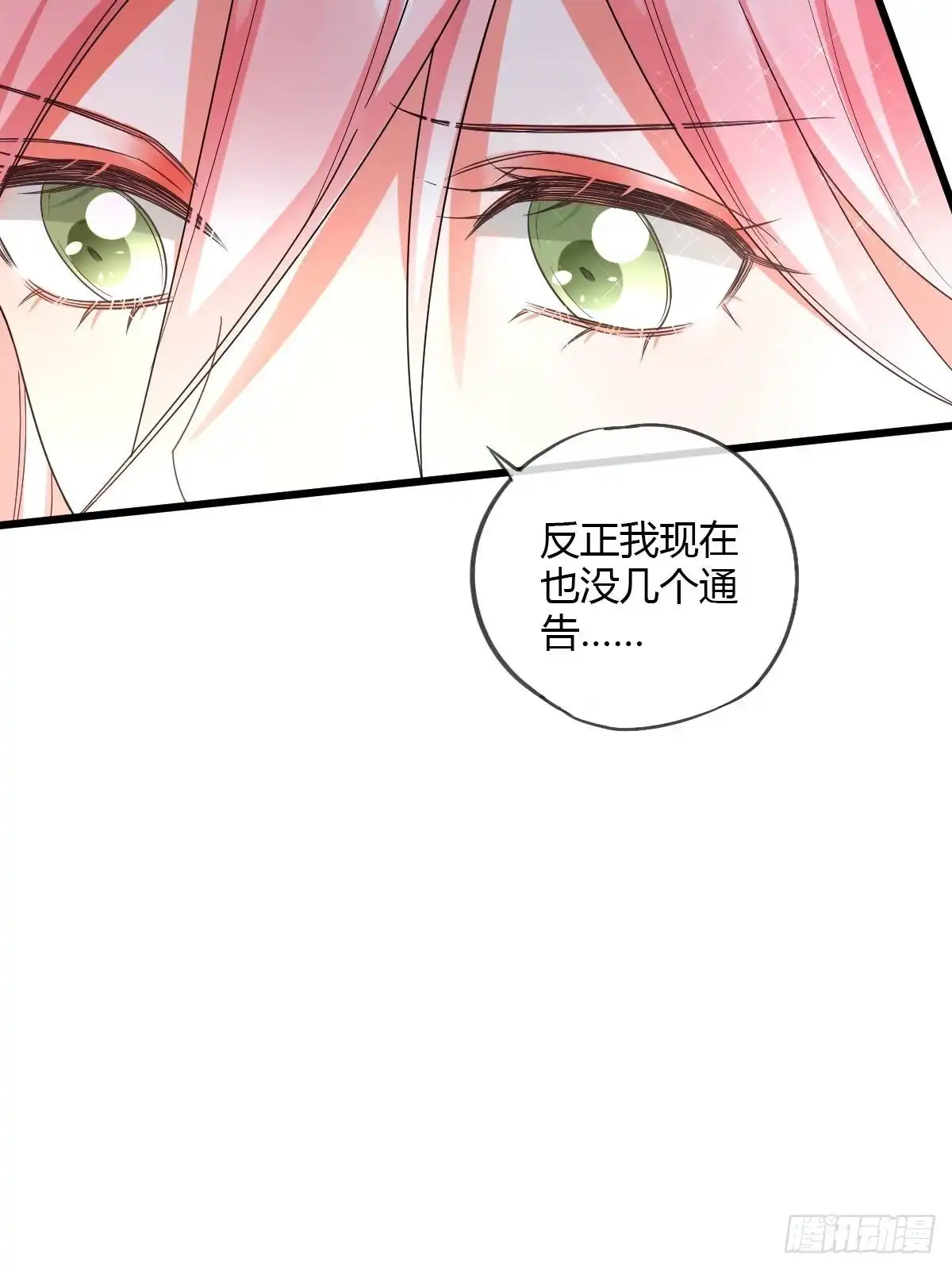 《我让渣男痛哭流涕》隐藏boss出现！ 第11页
