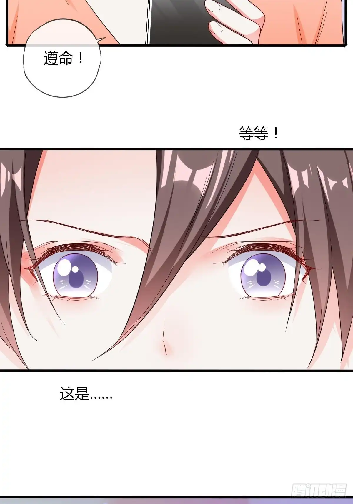 《我让渣男痛哭流涕》隐藏boss出现！ 第34页