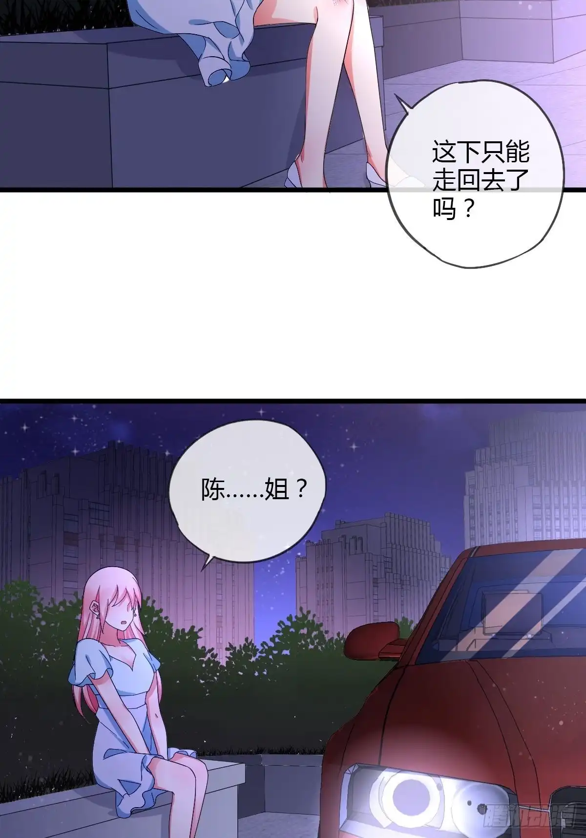 《我让渣男痛哭流涕》隐藏boss出现！ 第5页