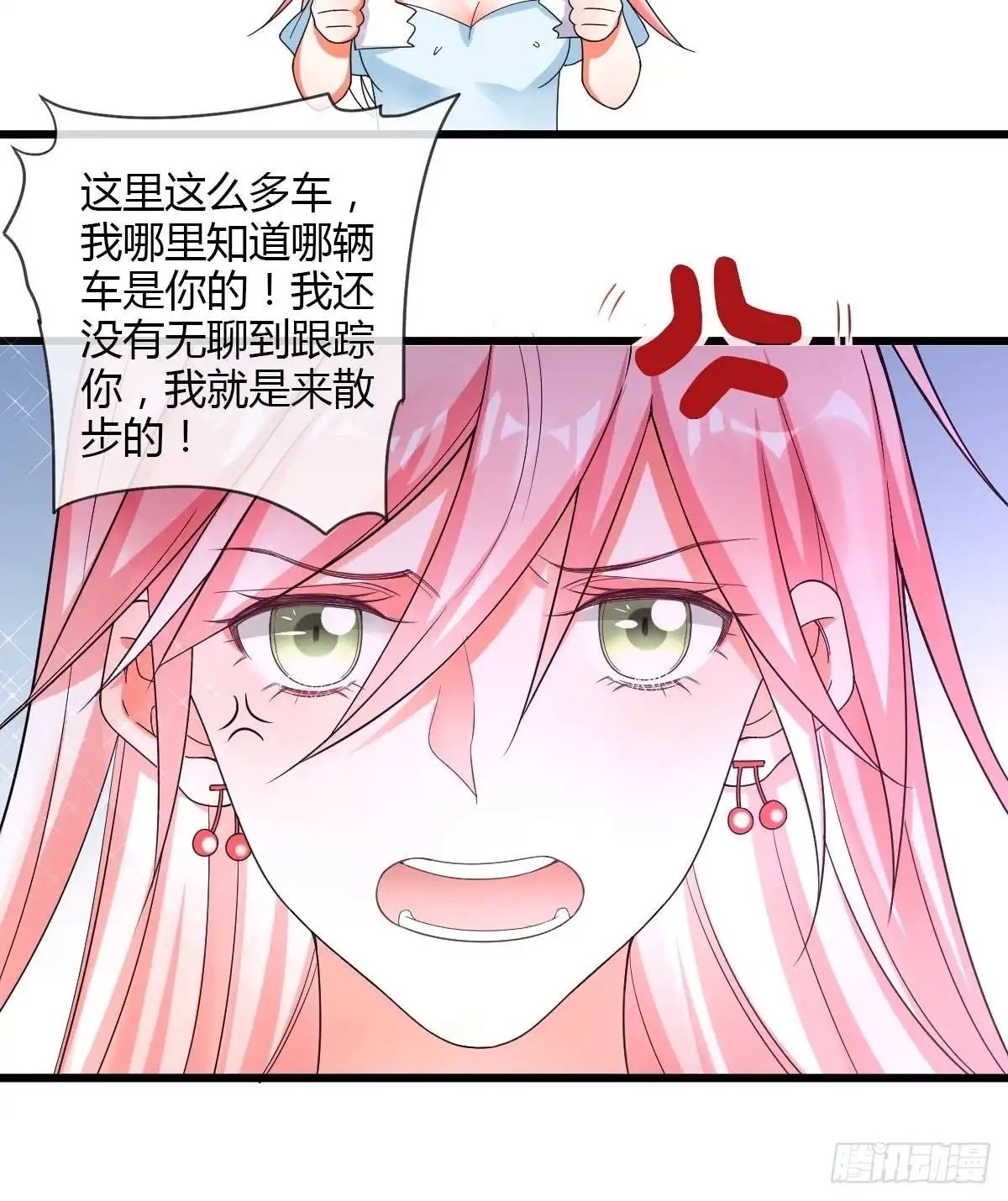 《我让渣男痛哭流涕》隐藏boss出现！ 第19页